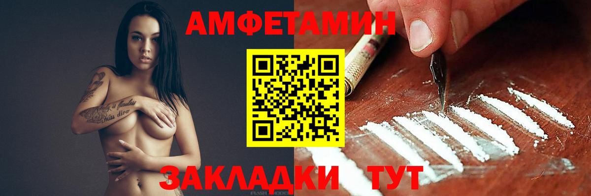 Новозыбков  АМФЕТАМИН 97%  Вход с VPN 