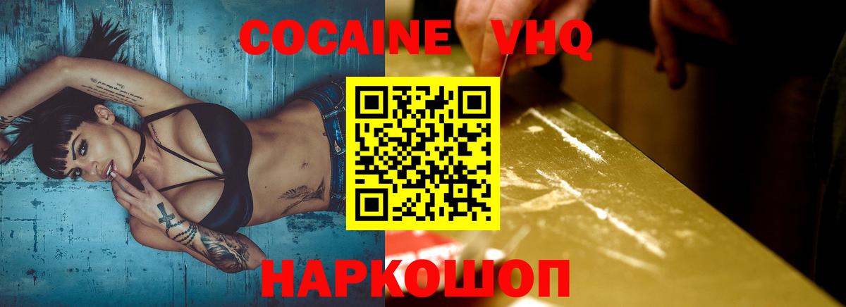 Cocaine 99%  Cocaine FishScale  Новозыбков  Вход с VPN 