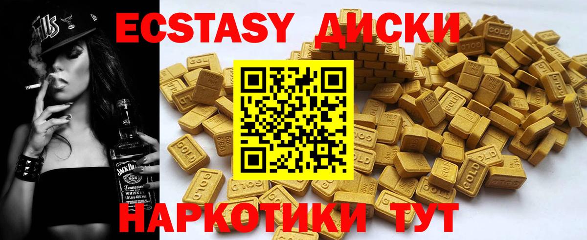 ЭКСТАЗИ MDMA Новозыбков