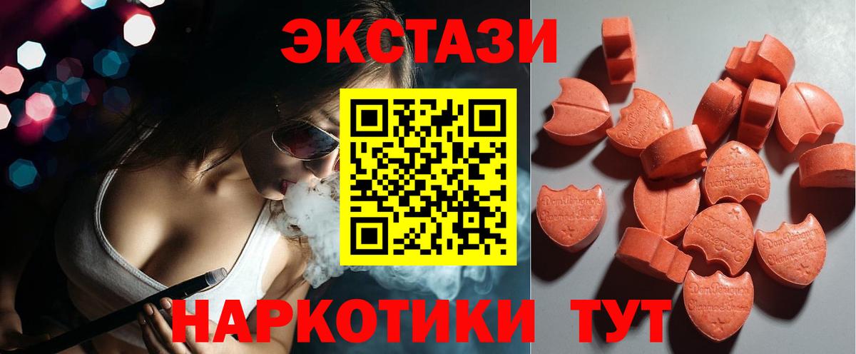 Ecstasy  omg сайт  ЭКСТАЗИ XTC  Вход с VPN  Новозыбков  ЭКСТАЗИ Punisher 