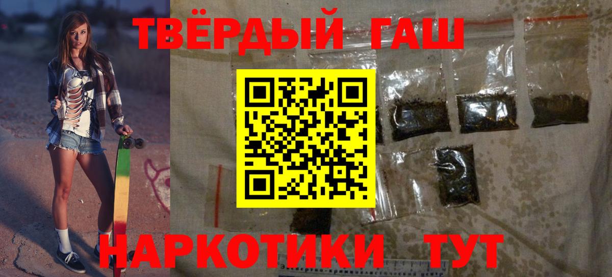 Новозыбков  ГАШ хэш  ГАШ  Вход с VPN  где найти   Гашиш убойный 