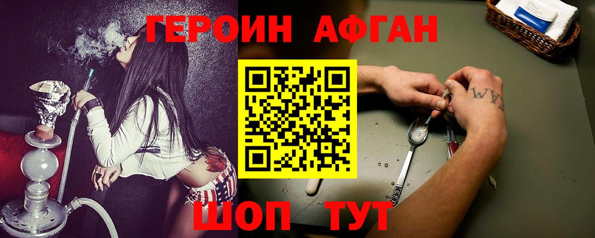 ГЕРОИН VHQ  ГЕРОИН  Новозыбков  Вход с VPN 