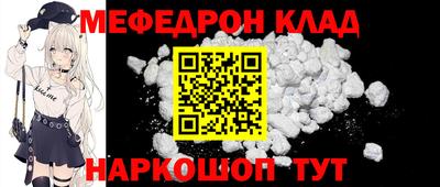 мефедрон мука Заводоуковск