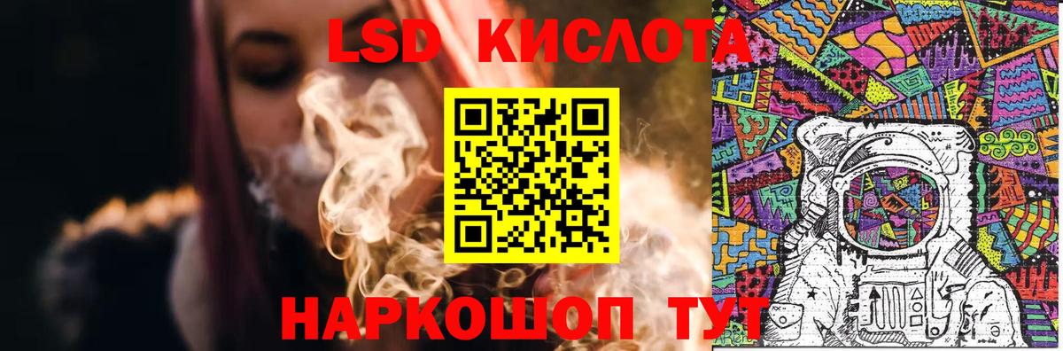 LSD-25 экстази кислота  Вход с VPN  Новозыбков 