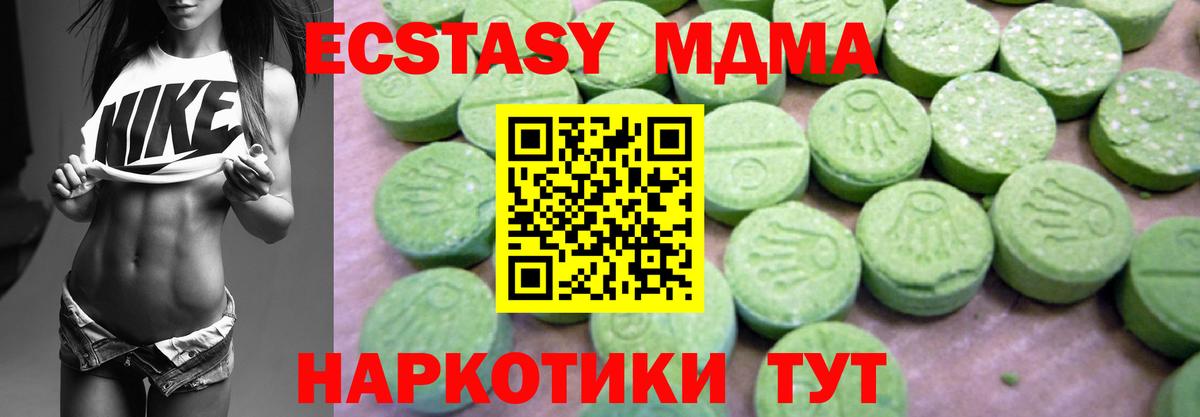 МДМА Molly  MDMA  Новозыбков  МДМА молли  Вход с VPN 