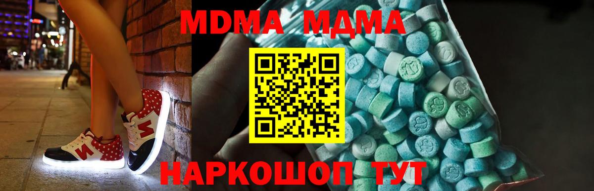 МДМА crystal Новозыбков