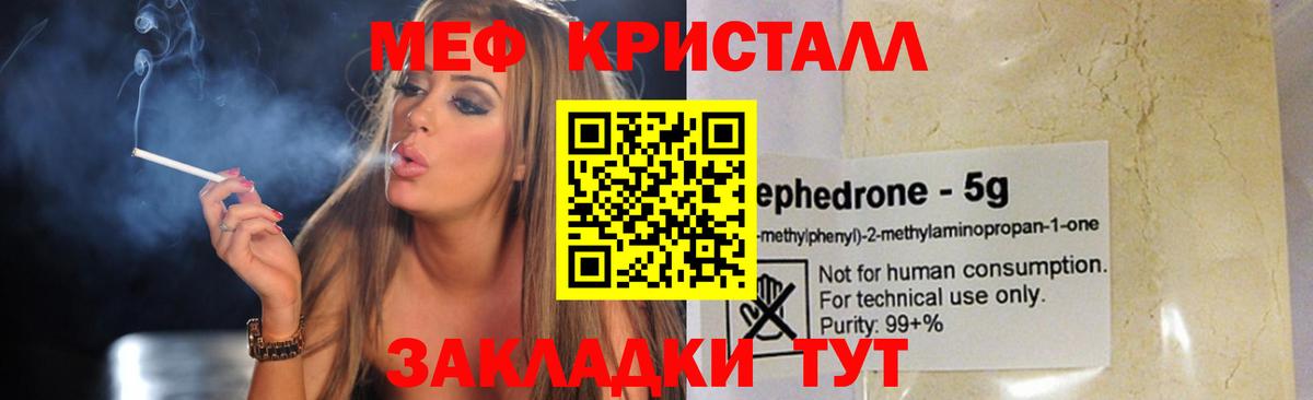 Новозыбков  Меф  Вход с VPN  купить наркотик  МЕФ mephedrone  МЯУ-МЯУ  Мефедрон mephedrone 