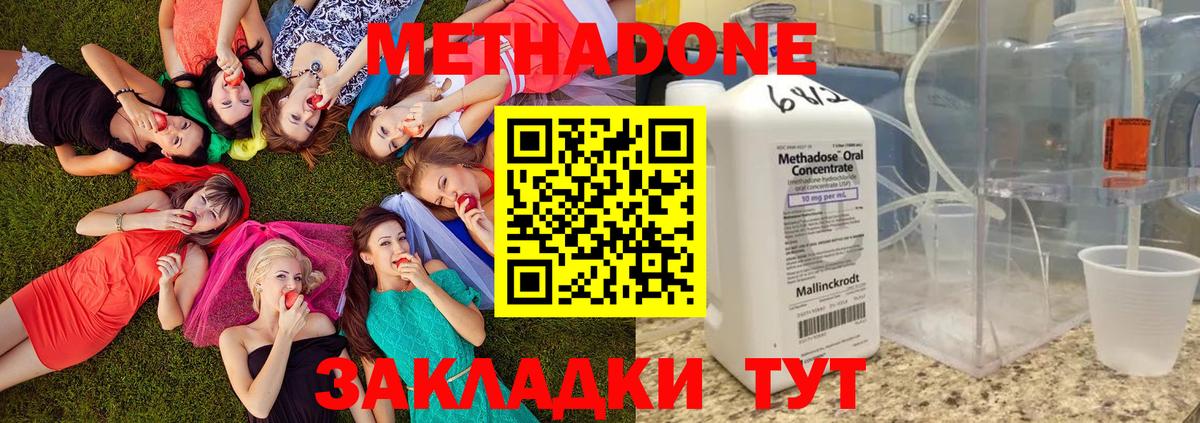 МЕТАДОН белоснежный Новозыбков