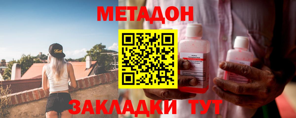 Метадон кристалл  МЕТАДОН кристалл  Новозыбков  darknet какой сайт  Вход с VPN 