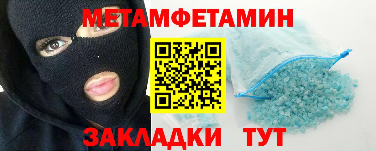 Новозыбков  Метамфетамин Декстрометамфетамин 99.9%  Вход с VPN 