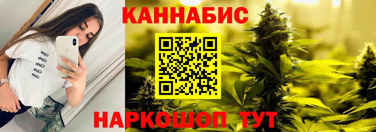 Бошки марихуана Ganja  Вход с VPN  Новозыбков  Бошки Шишки Ganja  Шишки марихуана конопля 