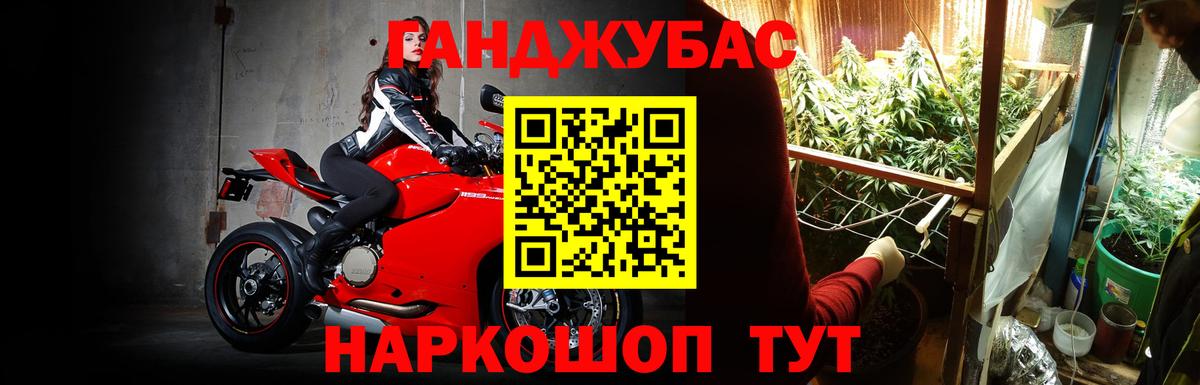 МАРИХУАНА AK-47 Новозыбков